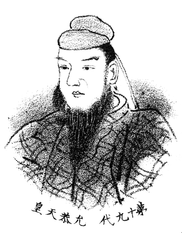 Drawing of Emperor Ingyo